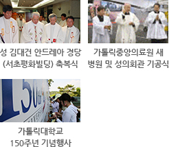 성 김대건 안드레아 경당 (서초평화빌딩) 축복식, 가톨릭중앙의료원 새 병원 및 성의회관 기공식, 가톨릭대학교 150주년 기념행사